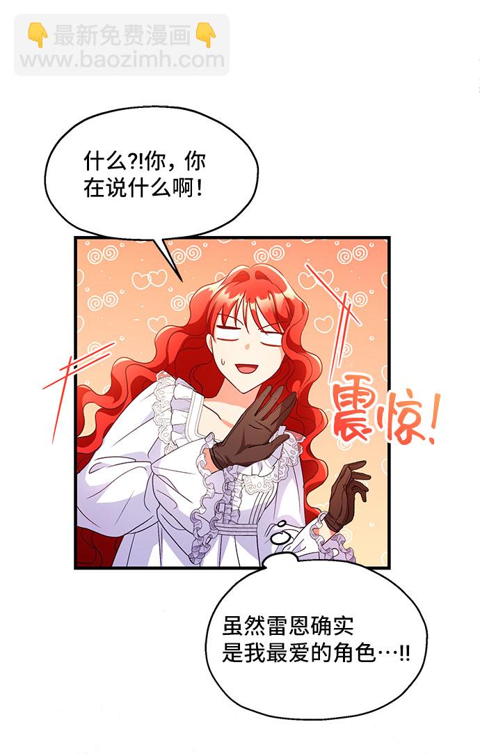 與男主們離別的方法 - [第4話] 如果我有罪，只有愛情的罪（2）(2/2) - 6