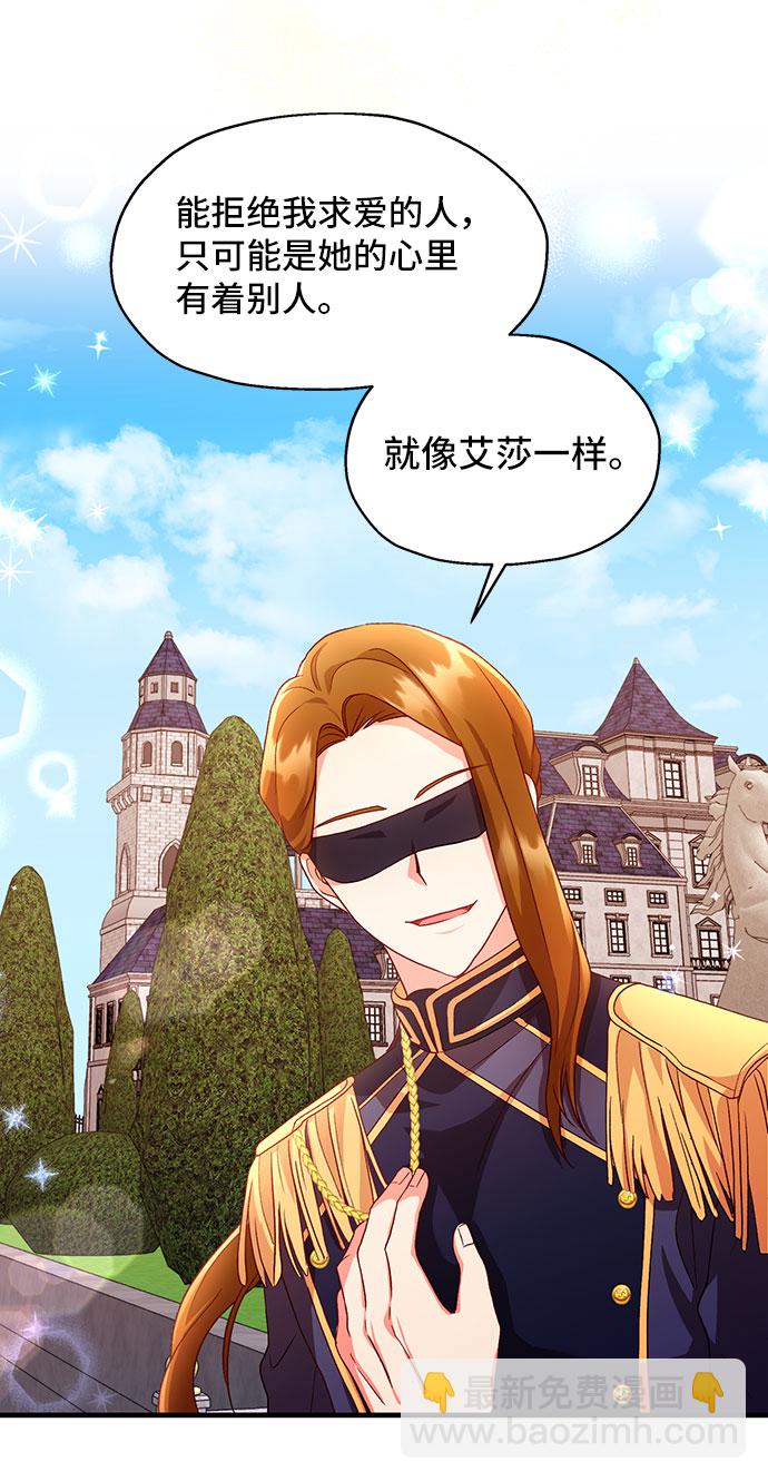 與男主們離別的方法 - [第4話] 如果我有罪，只有愛情的罪（2）(2/2) - 2