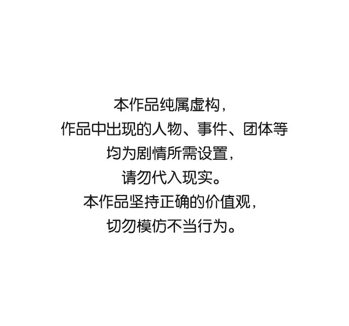 與男主們離別的方法 - [第32話] 無法隱藏的事（2）(1/2) - 1