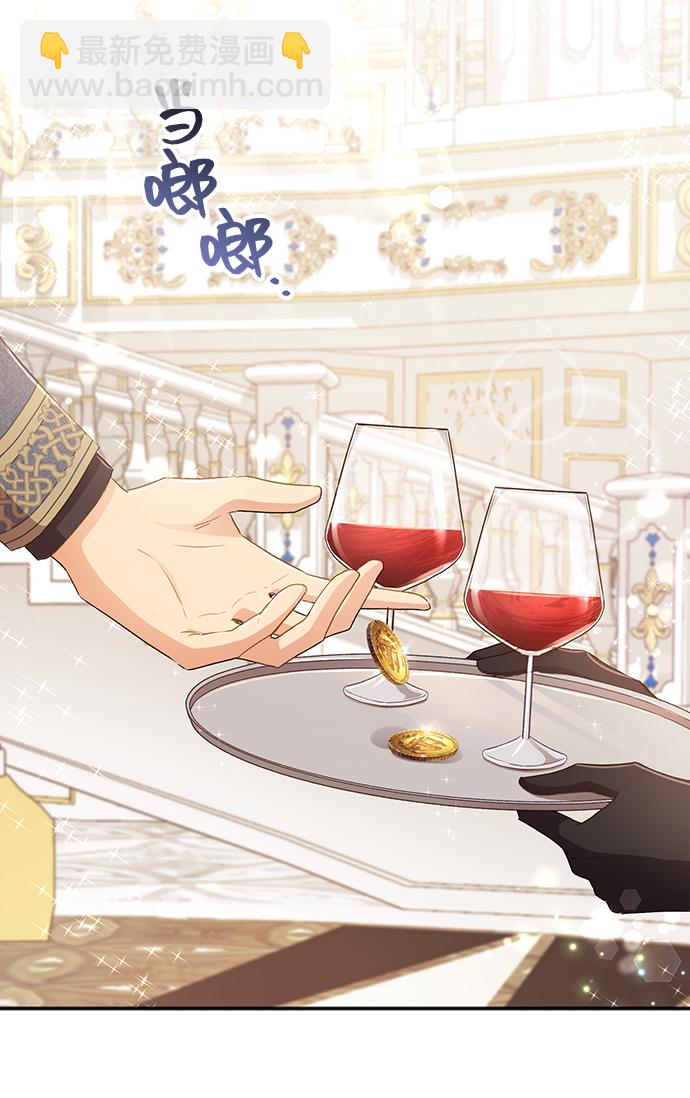 與男主們離別的方法 - [第32話] 無法隱藏的事（2）(1/2) - 4