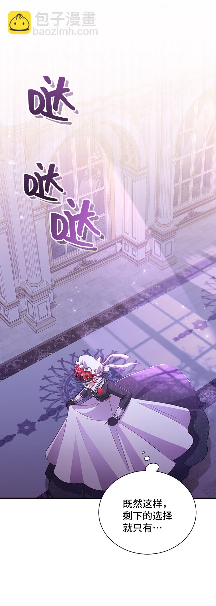 與男主們離別的方法 - [第32話] 無法隱藏的事（2）(1/2) - 4