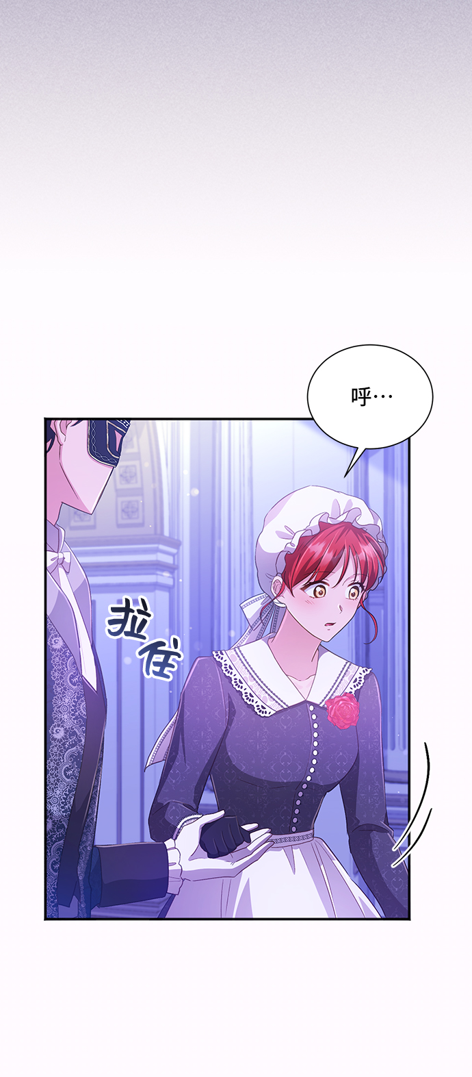 與男主們離別的方法 - [第32話] 無法隱藏的事（2）(1/2) - 7