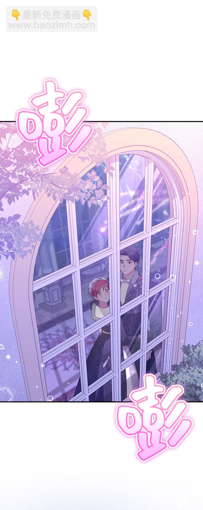 與男主們離別的方法 - [第32話] 無法隱藏的事（2）(2/2) - 3