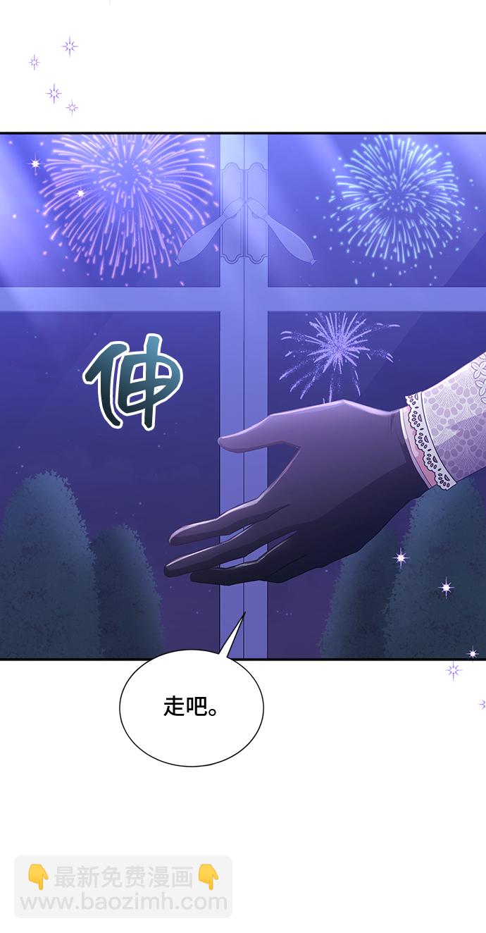 與男主們離別的方法 - [第32話] 無法隱藏的事（2）(2/2) - 5