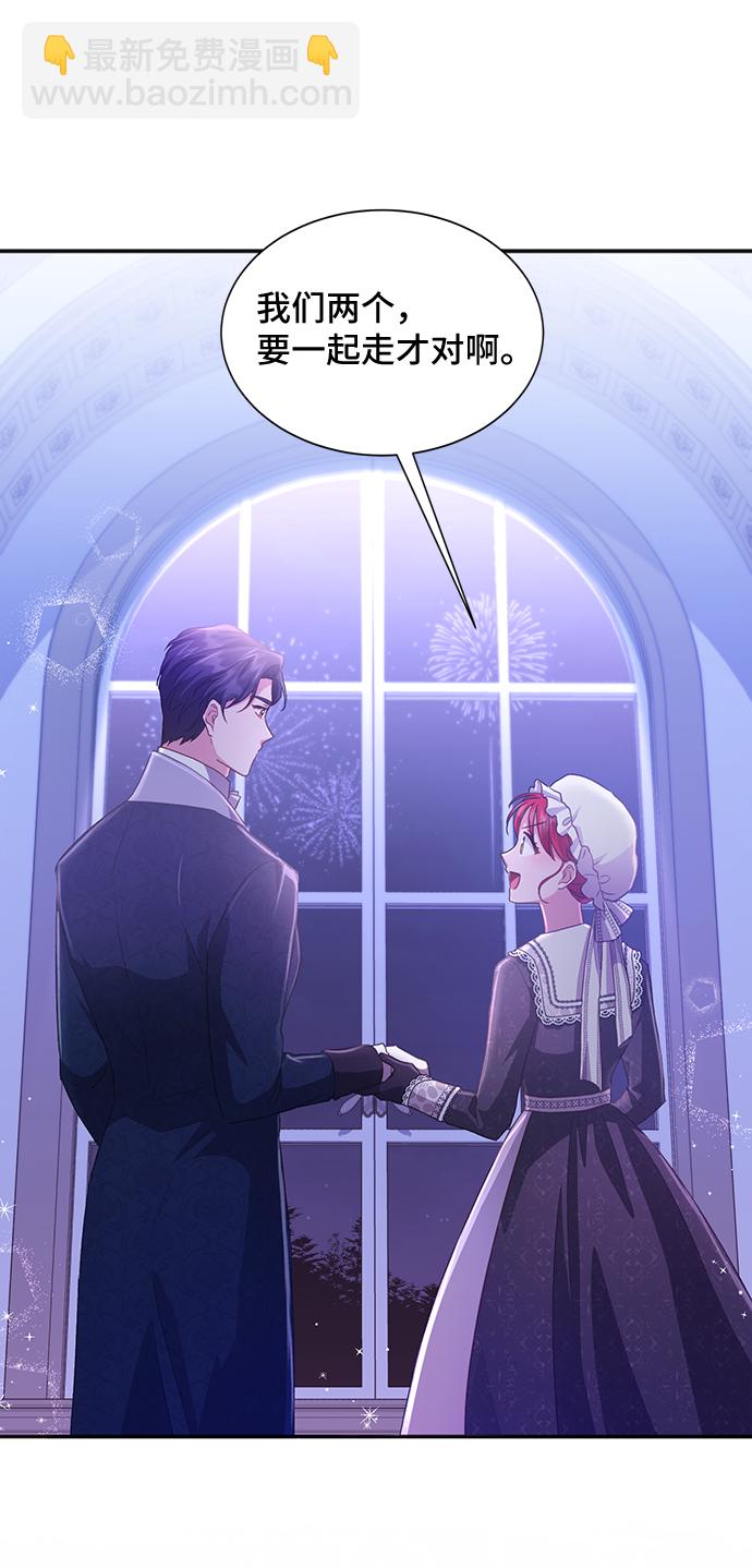 與男主們離別的方法 - [第32話] 無法隱藏的事（2）(2/2) - 6