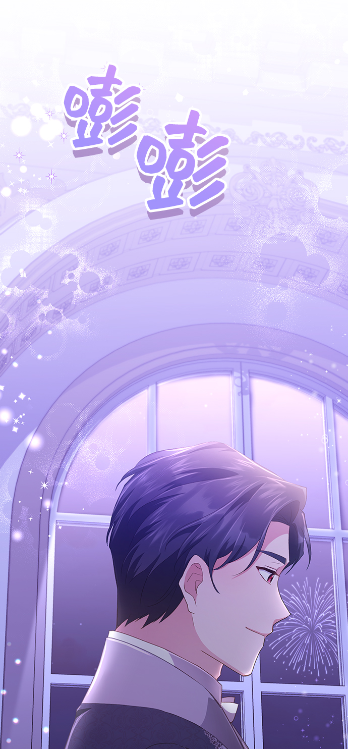 與男主們離別的方法 - [第32話] 無法隱藏的事（2）(2/2) - 1