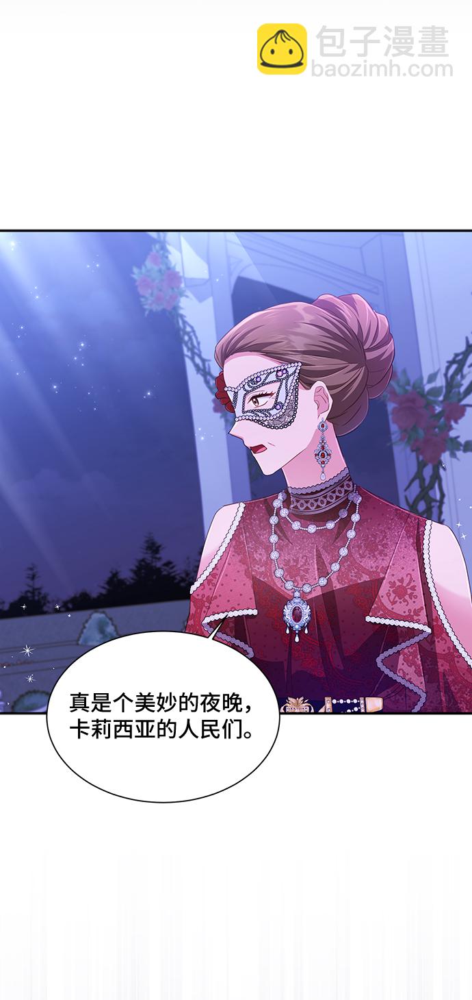 與男主們離別的方法 - [第32話] 無法隱藏的事（2）(2/2) - 3