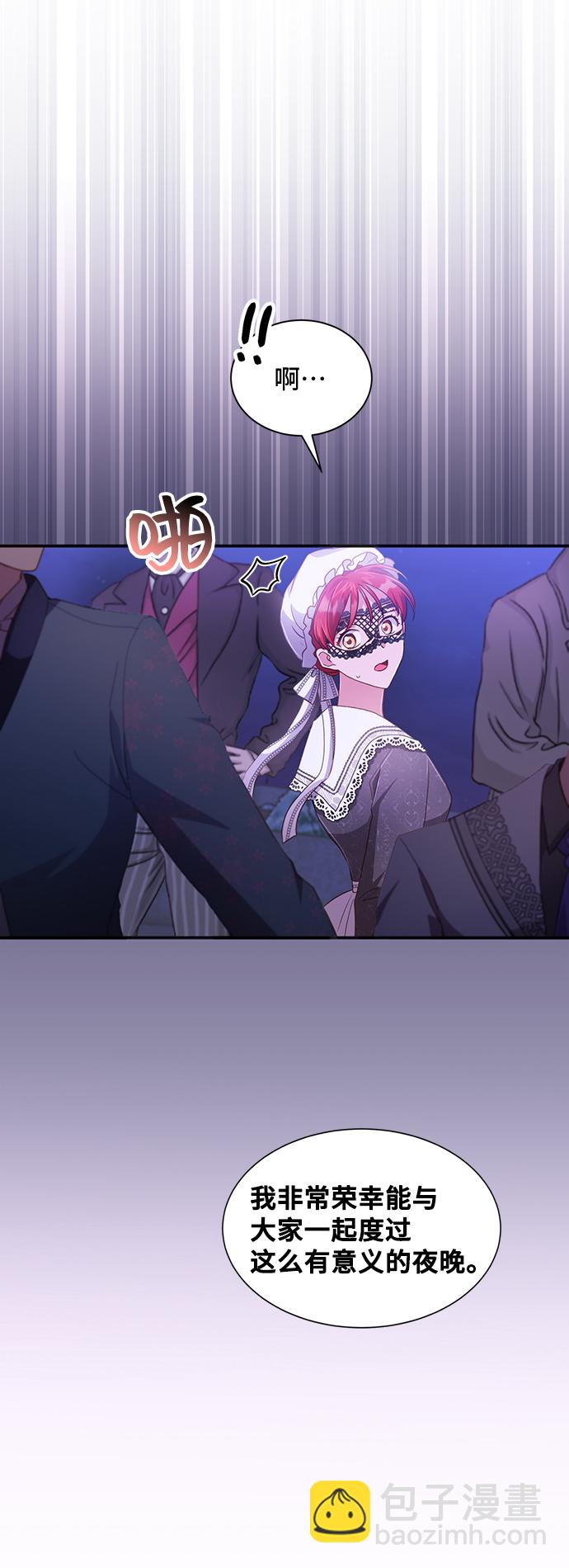 與男主們離別的方法 - [第32話] 無法隱藏的事（2）(2/2) - 4