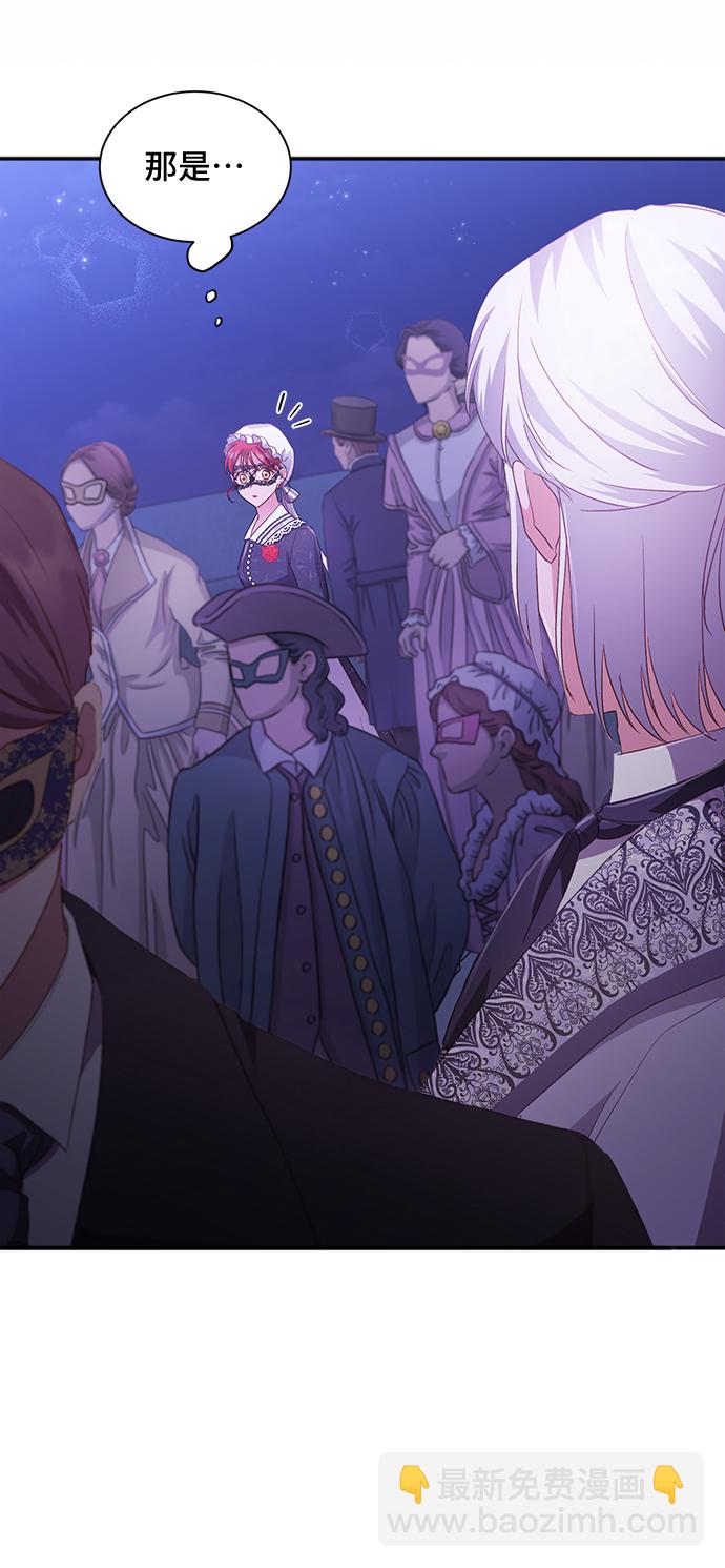 與男主們離別的方法 - [第32話] 無法隱藏的事（2）(2/2) - 5