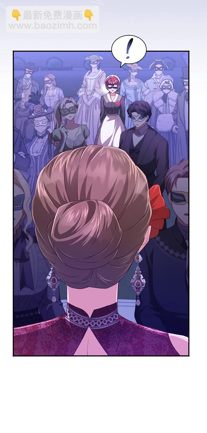 與男主們離別的方法 - [第32話] 無法隱藏的事（2）(2/2) - 1