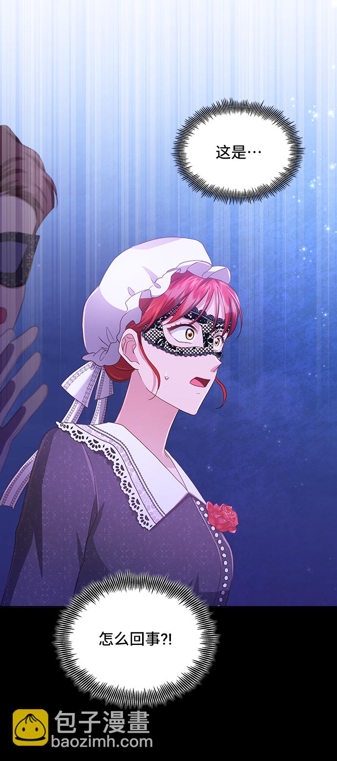 與男主們離別的方法 - [第32話] 無法隱藏的事（2）(2/2) - 4