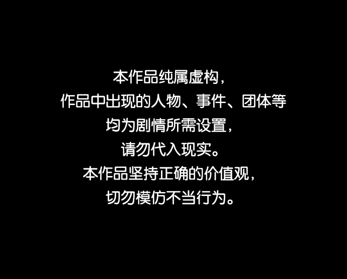 與男主們離別的方法 - [第34話] 無法隱藏的事（4）(1/2) - 1