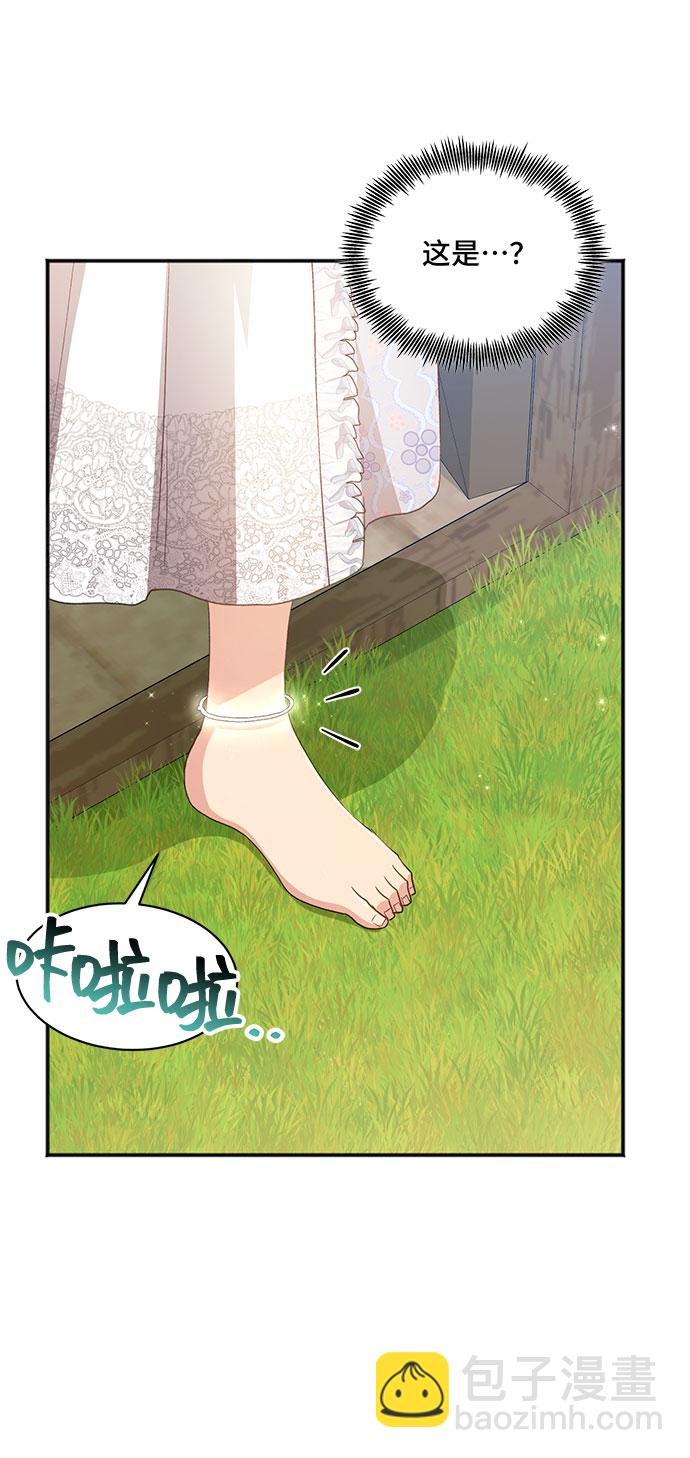 與男主們離別的方法 - [第34話] 無法隱藏的事（4）(1/2) - 2