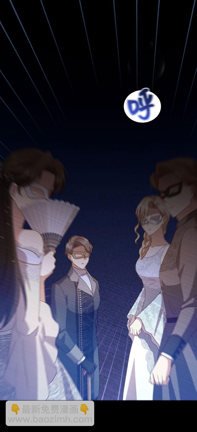 與男主們離別的方法 - [第34話] 無法隱藏的事（4）(1/2) - 2