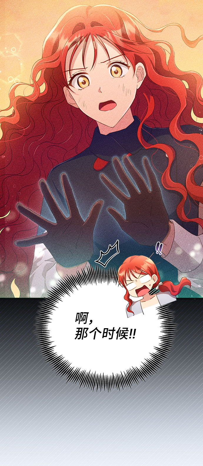 與男主們離別的方法 - [第34話] 無法隱藏的事（4）(1/2) - 2