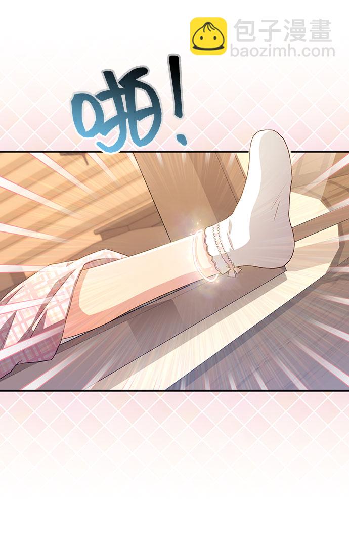 與男主們離別的方法 - [第34話] 無法隱藏的事（4）(1/2) - 7