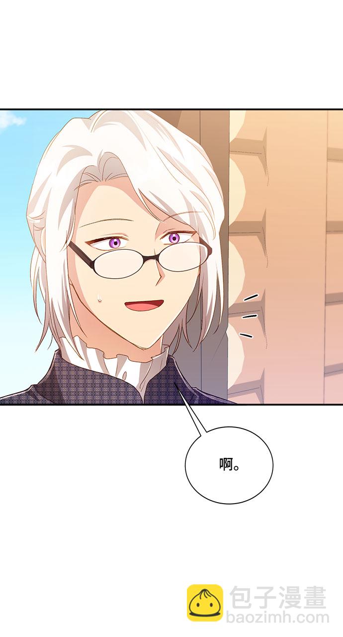 與男主們離別的方法 - [第34話] 無法隱藏的事（4）(1/2) - 2