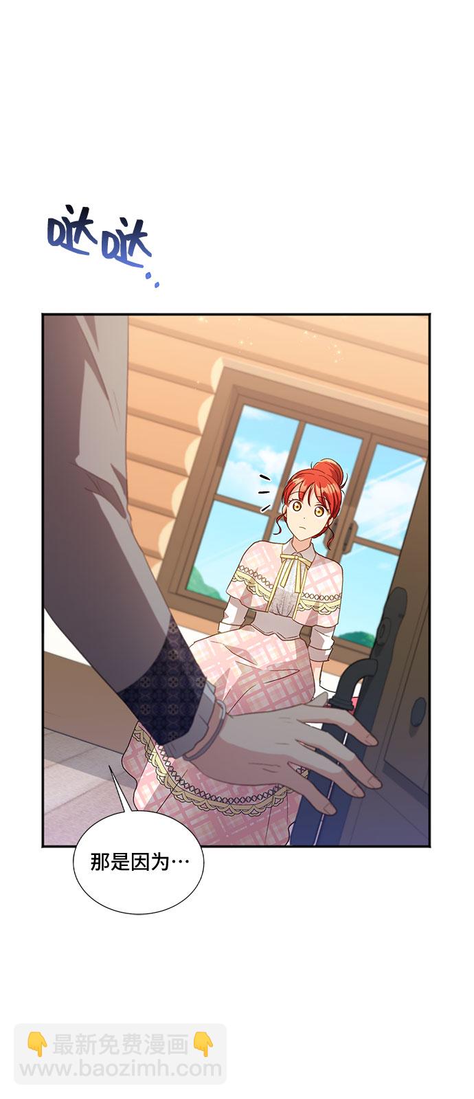 與男主們離別的方法 - [第34話] 無法隱藏的事（4）(2/2) - 3