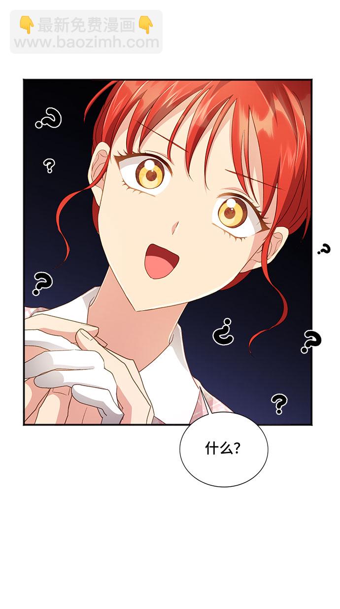 與男主們離別的方法 - [第34話] 無法隱藏的事（4）(2/2) - 6