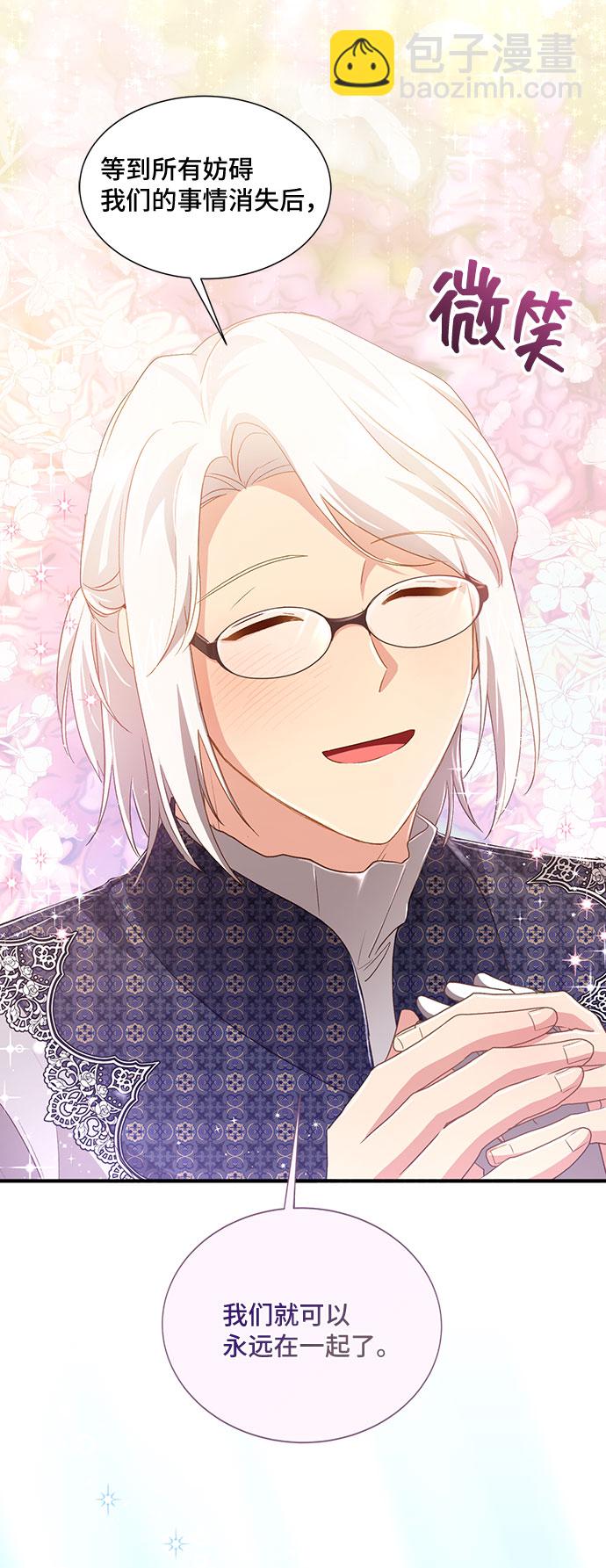 與男主們離別的方法 - [第34話] 無法隱藏的事（4）(2/2) - 3