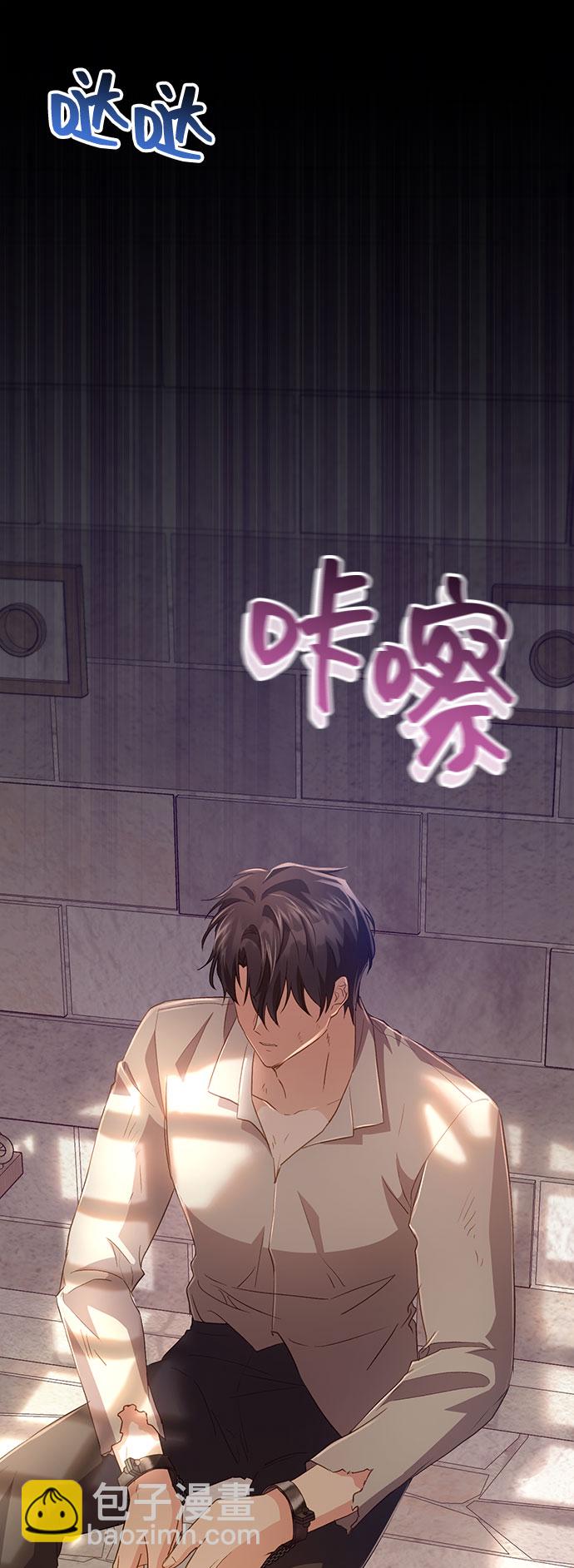 與男主們離別的方法 - [第34話] 無法隱藏的事（4）(2/2) - 2