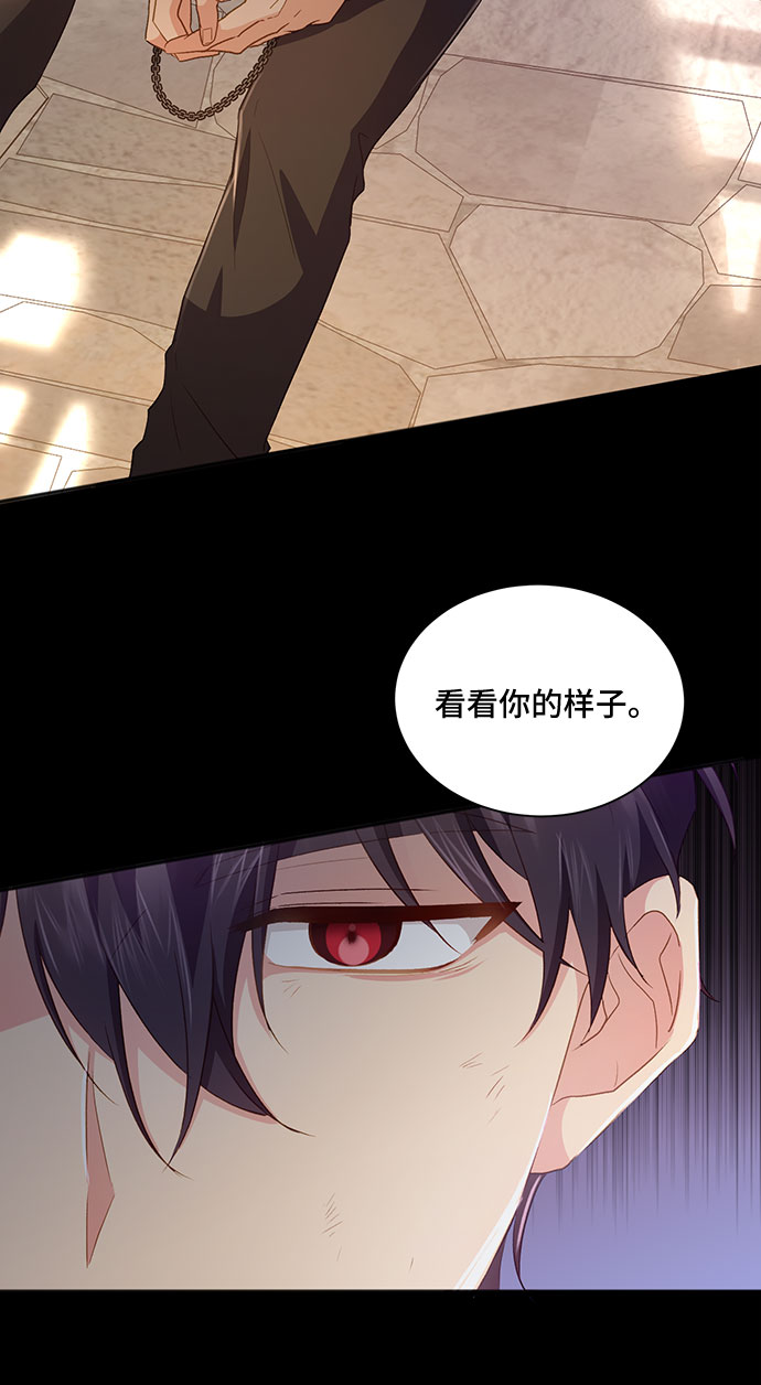 與男主們離別的方法 - [第34話] 無法隱藏的事（4）(2/2) - 3