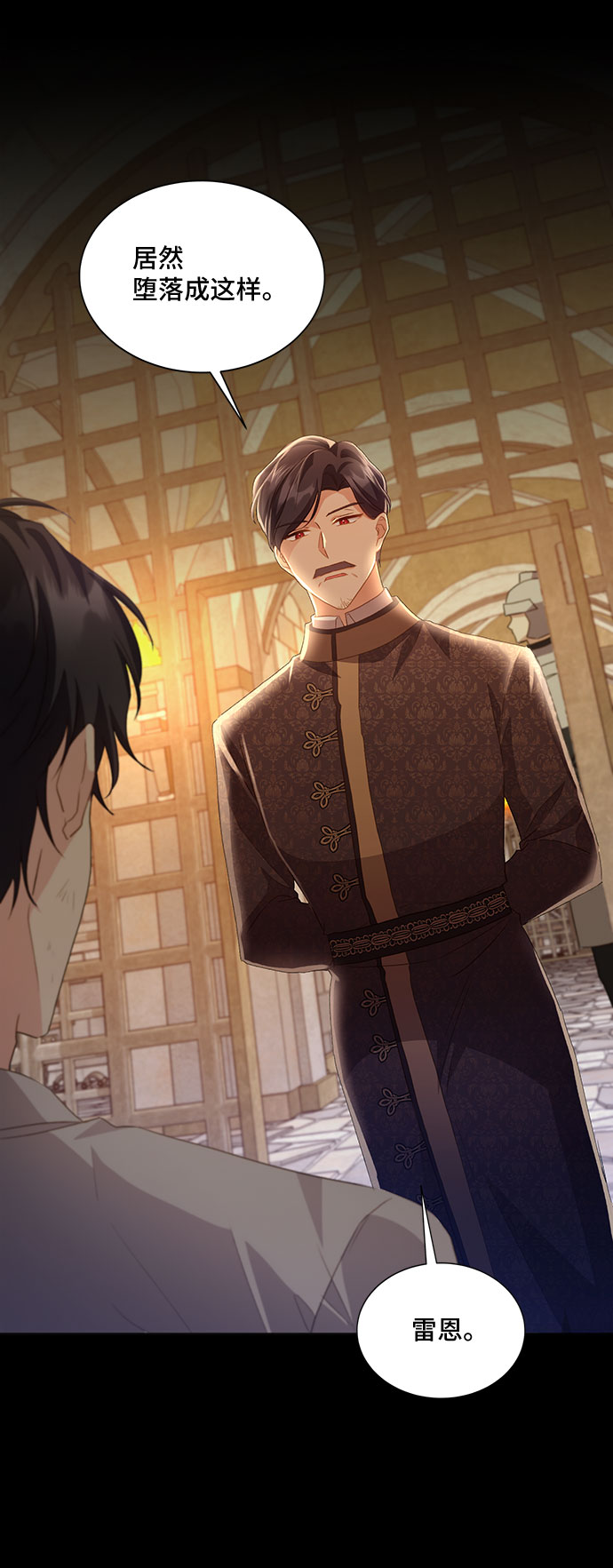 與男主們離別的方法 - [第34話] 無法隱藏的事（4）(2/2) - 4