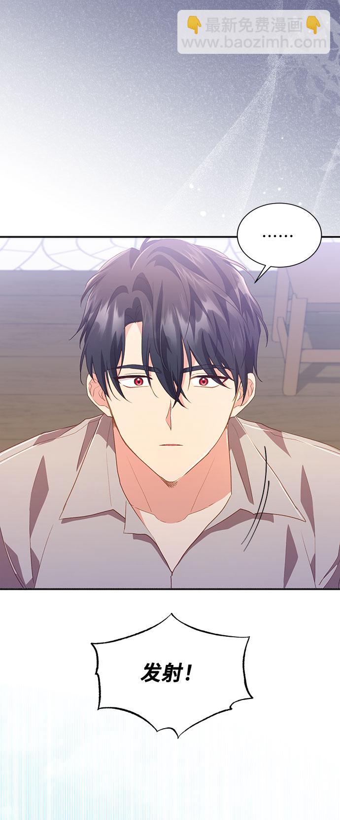 與男主們離別的方法 - [第36話] 墜落（1）(2/2) - 6