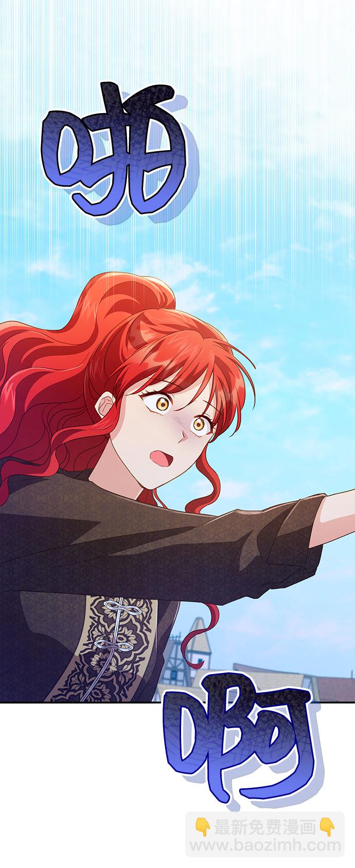 與男主們離別的方法 - [第36話] 墜落（1）(2/2) - 1