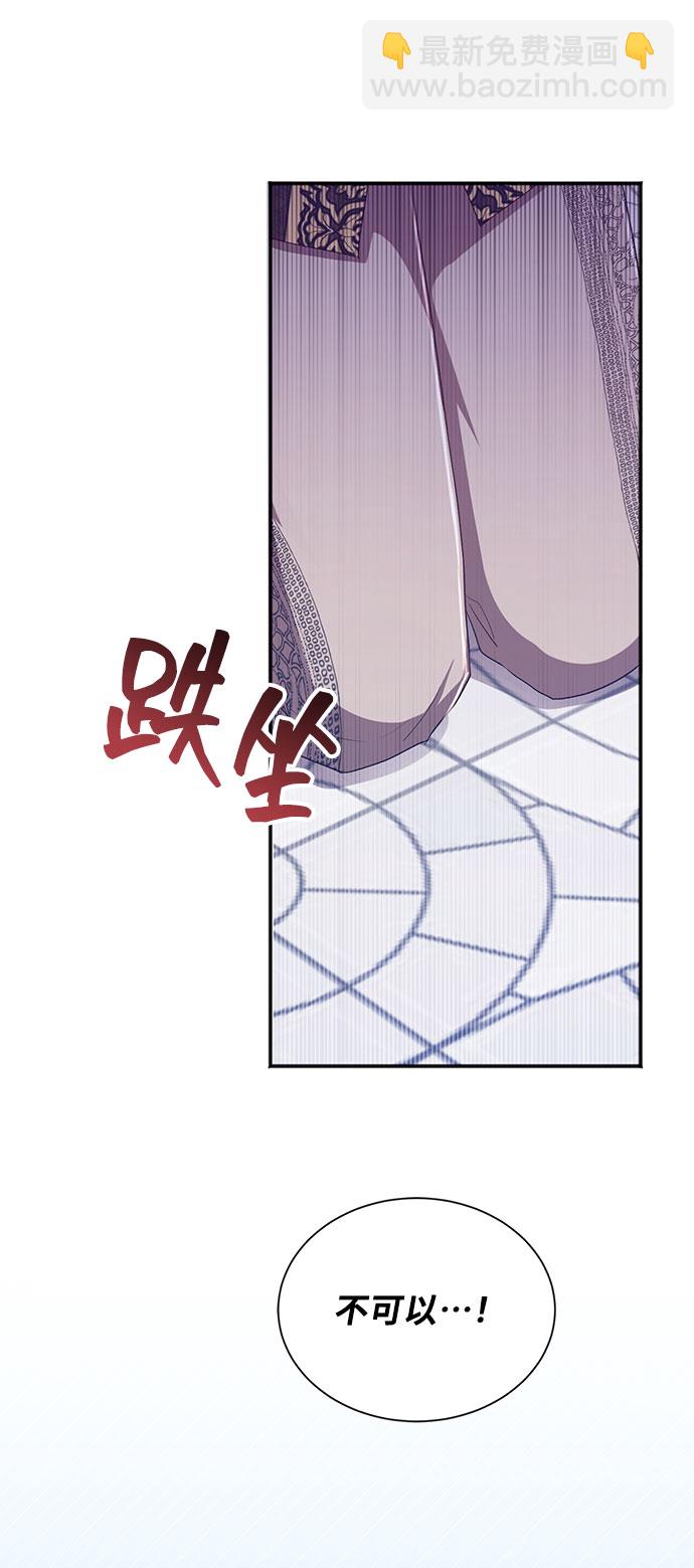 與男主們離別的方法 - [第36話] 墜落（1）(2/2) - 2