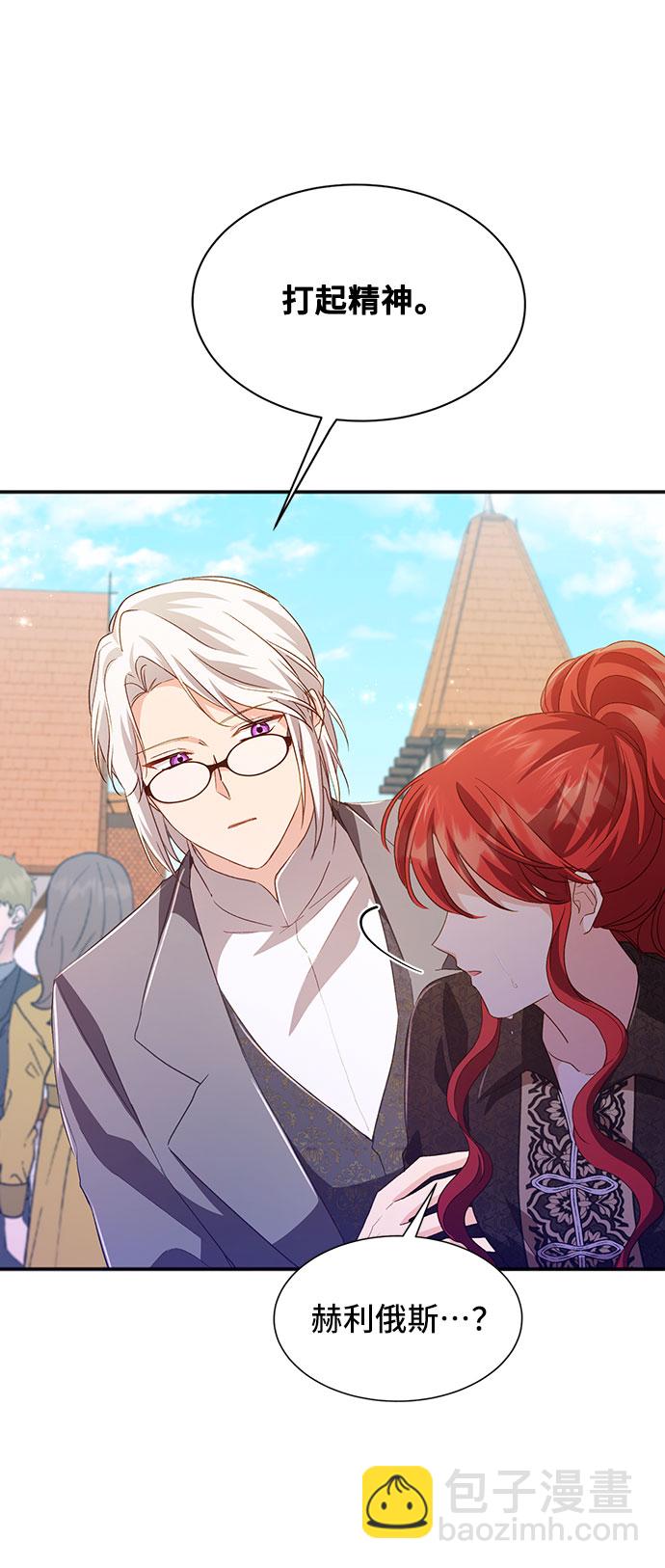 與男主們離別的方法 - [第36話] 墜落（1）(2/2) - 5