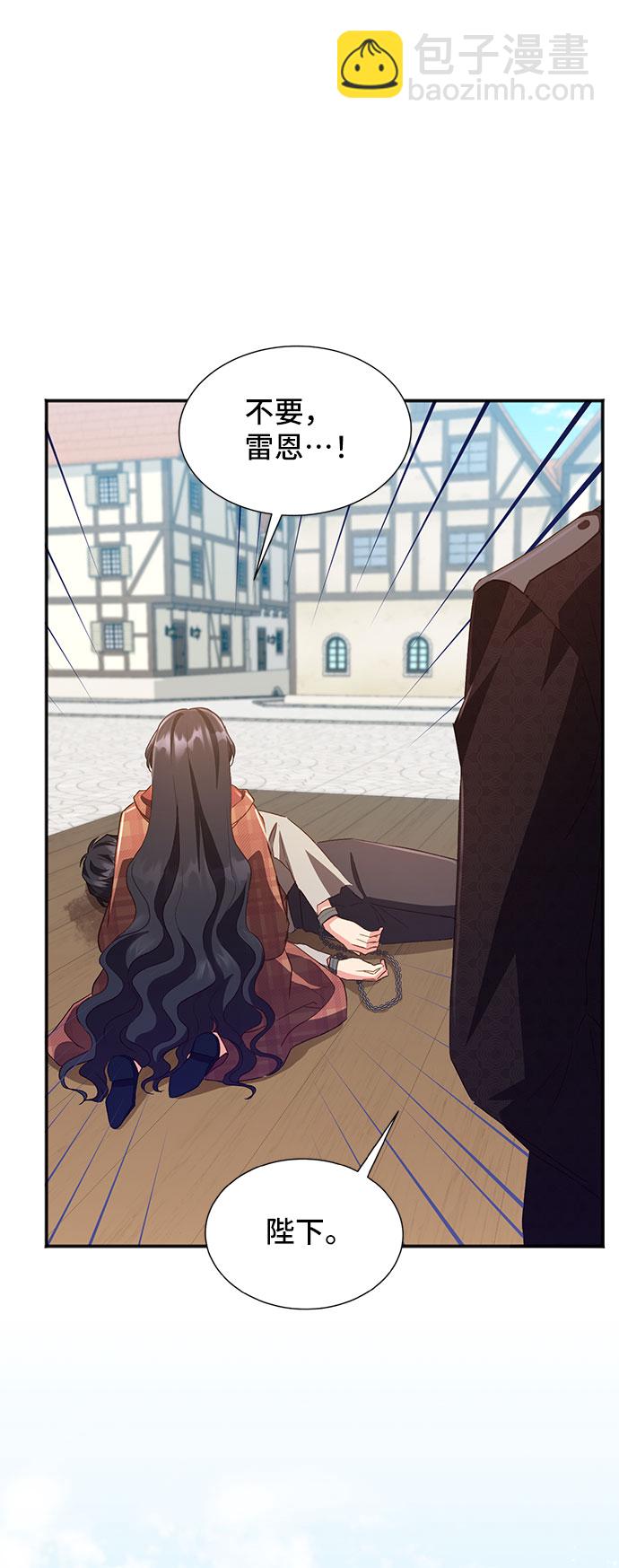 與男主們離別的方法 - [第36話] 墜落（1）(2/2) - 6