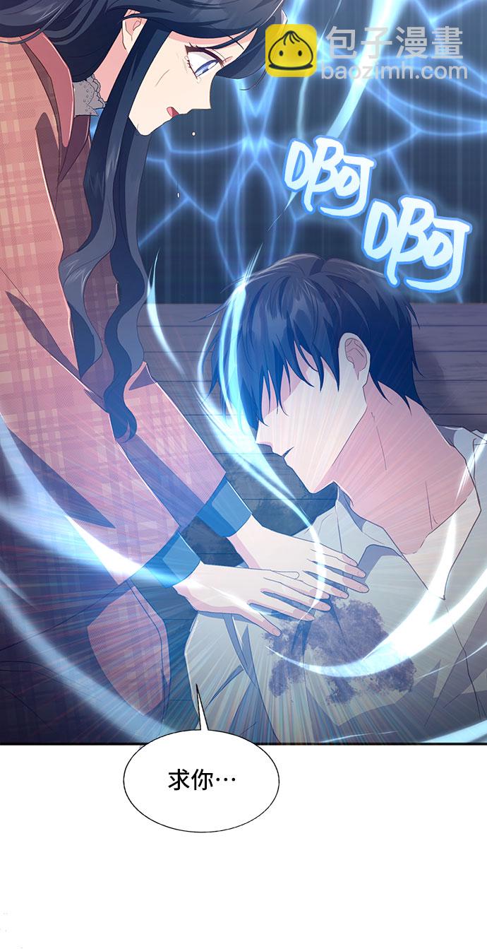 與男主們離別的方法 - [第36話] 墜落（1）(2/2) - 4