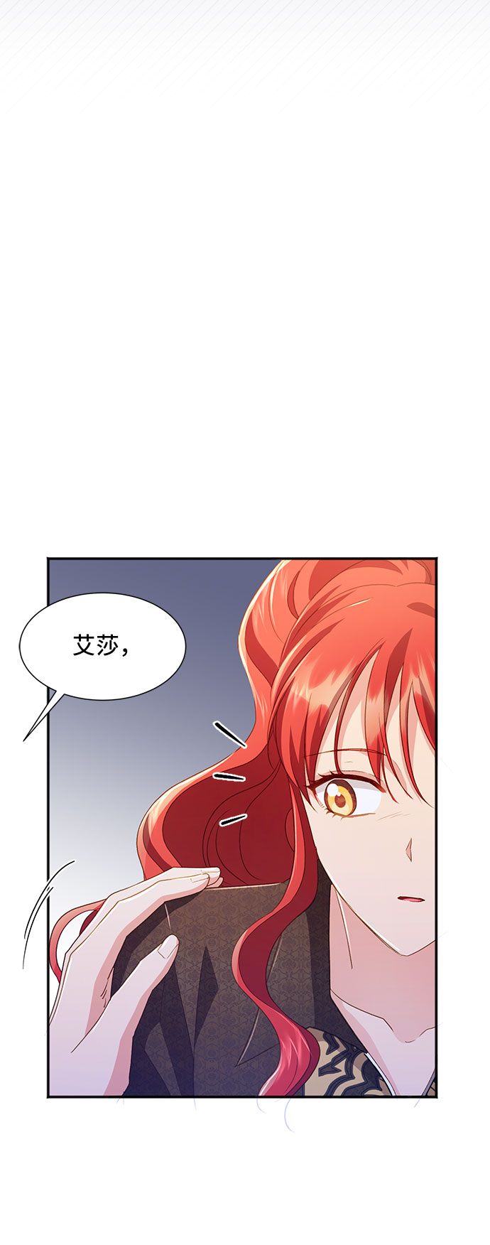 與男主們離別的方法 - [第36話] 墜落（1）(2/2) - 3