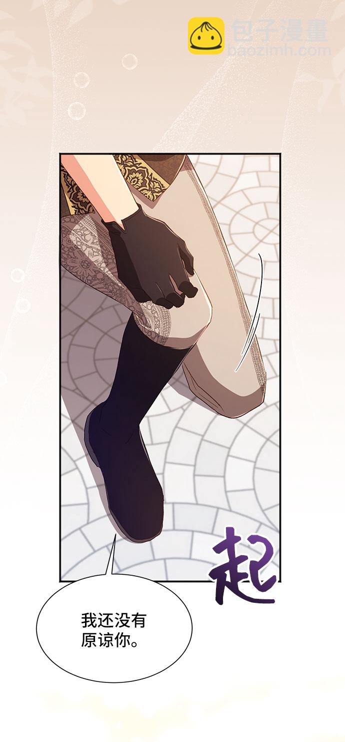 與男主們離別的方法 - [第36話] 墜落（1）(2/2) - 5