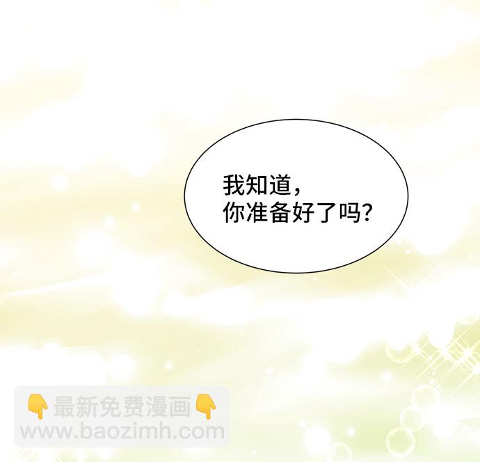 與男主們離別的方法 - [第36話] 墜落（1）(2/2) - 6