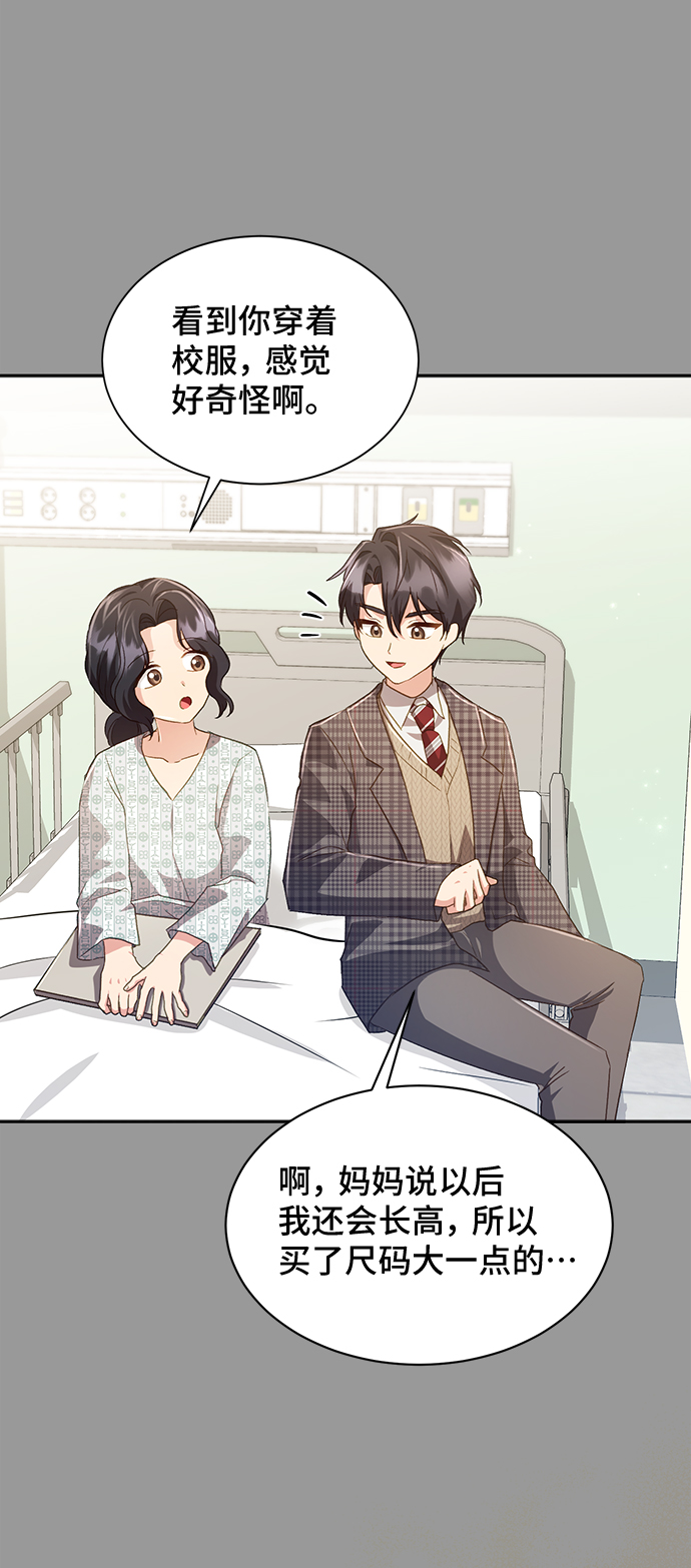 與男主們離別的方法 - [第38話] 在森林中沉睡的騎士（1）(2/2) - 6