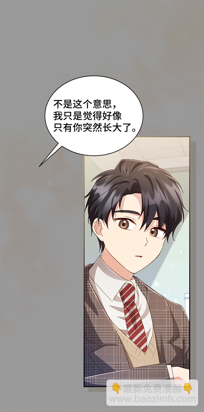 與男主們離別的方法 - [第38話] 在森林中沉睡的騎士（1）(2/2) - 1