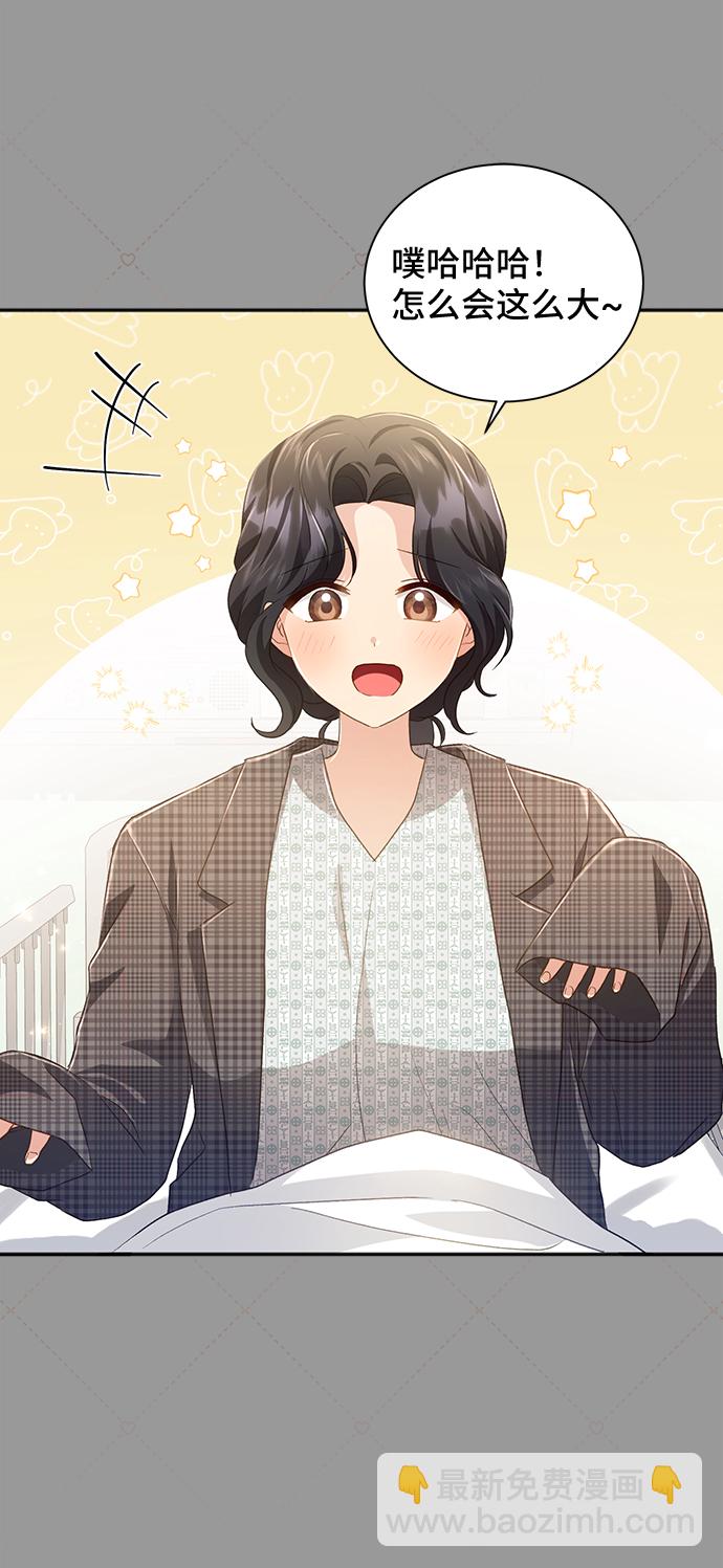 與男主們離別的方法 - [第38話] 在森林中沉睡的騎士（1）(2/2) - 3