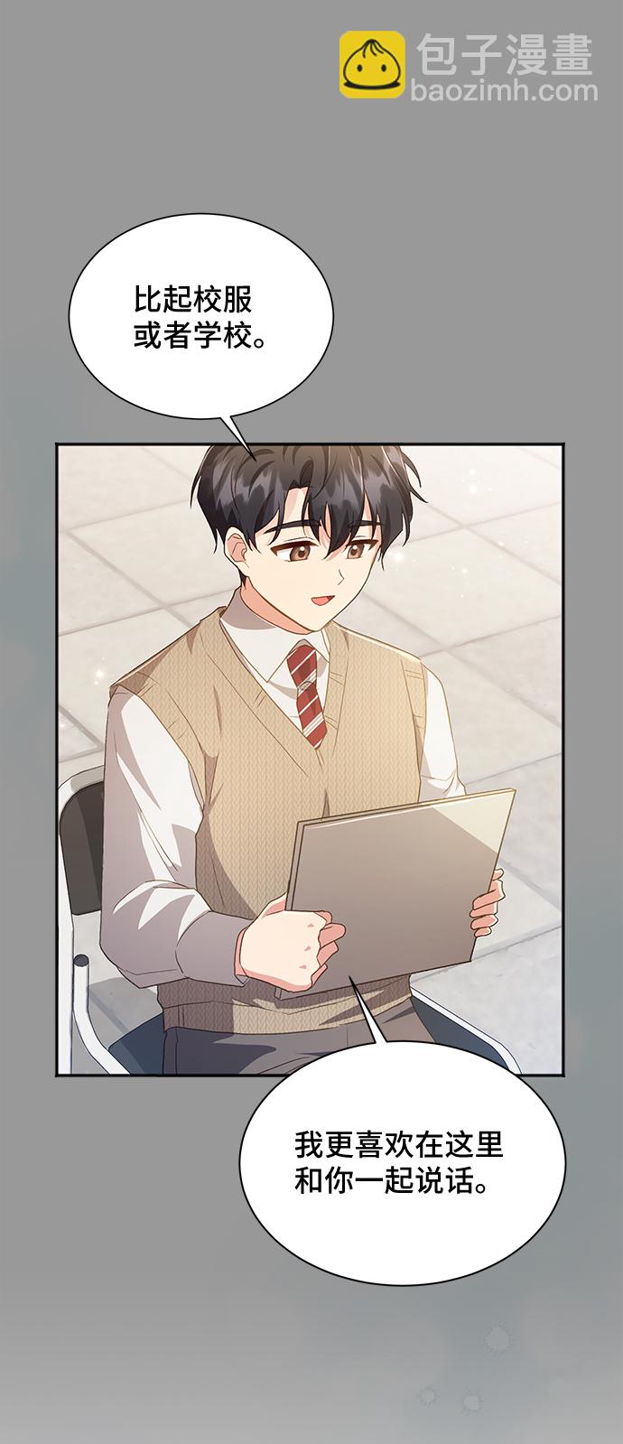 與男主們離別的方法 - [第38話] 在森林中沉睡的騎士（1）(2/2) - 4