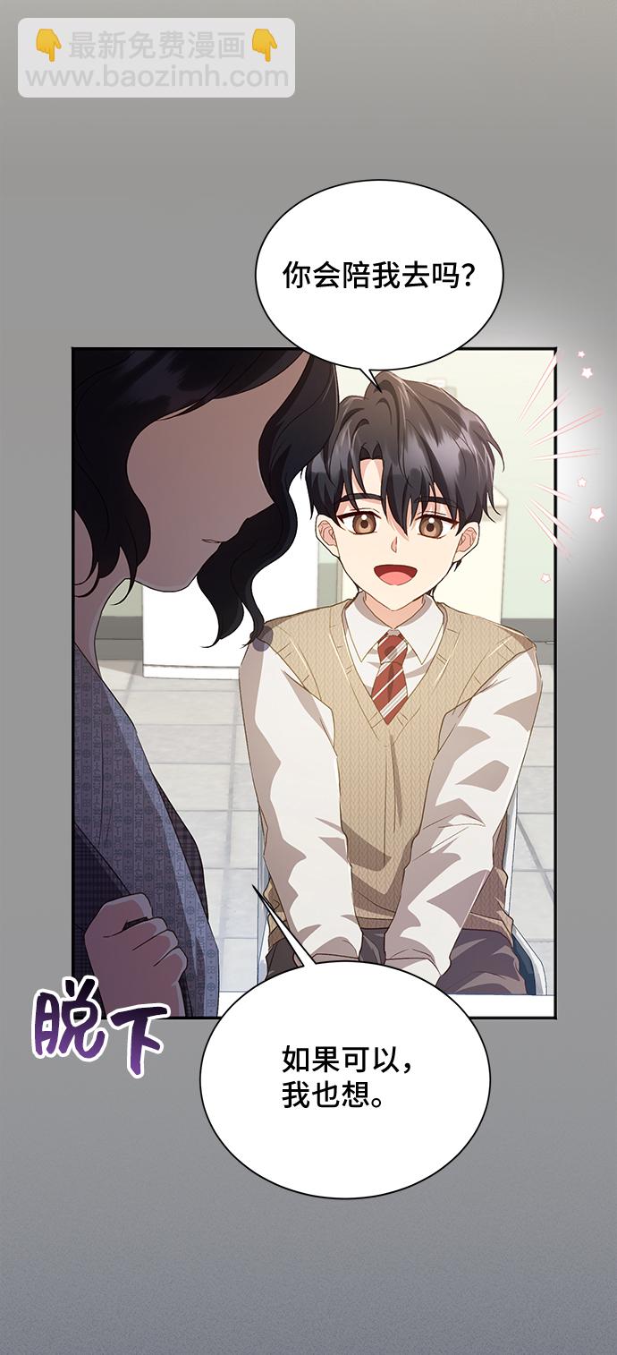 與男主們離別的方法 - [第38話] 在森林中沉睡的騎士（1）(2/2) - 2