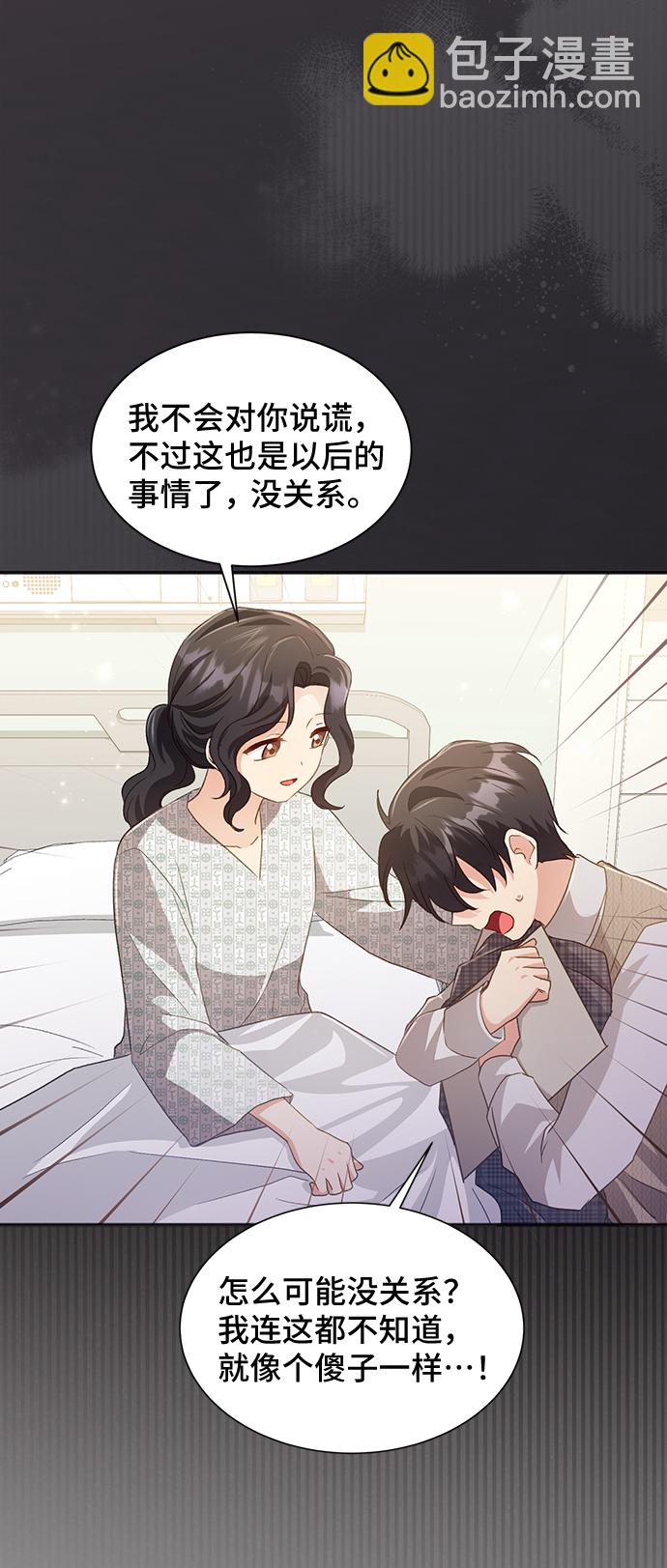 與男主們離別的方法 - [第38話] 在森林中沉睡的騎士（1）(2/2) - 6