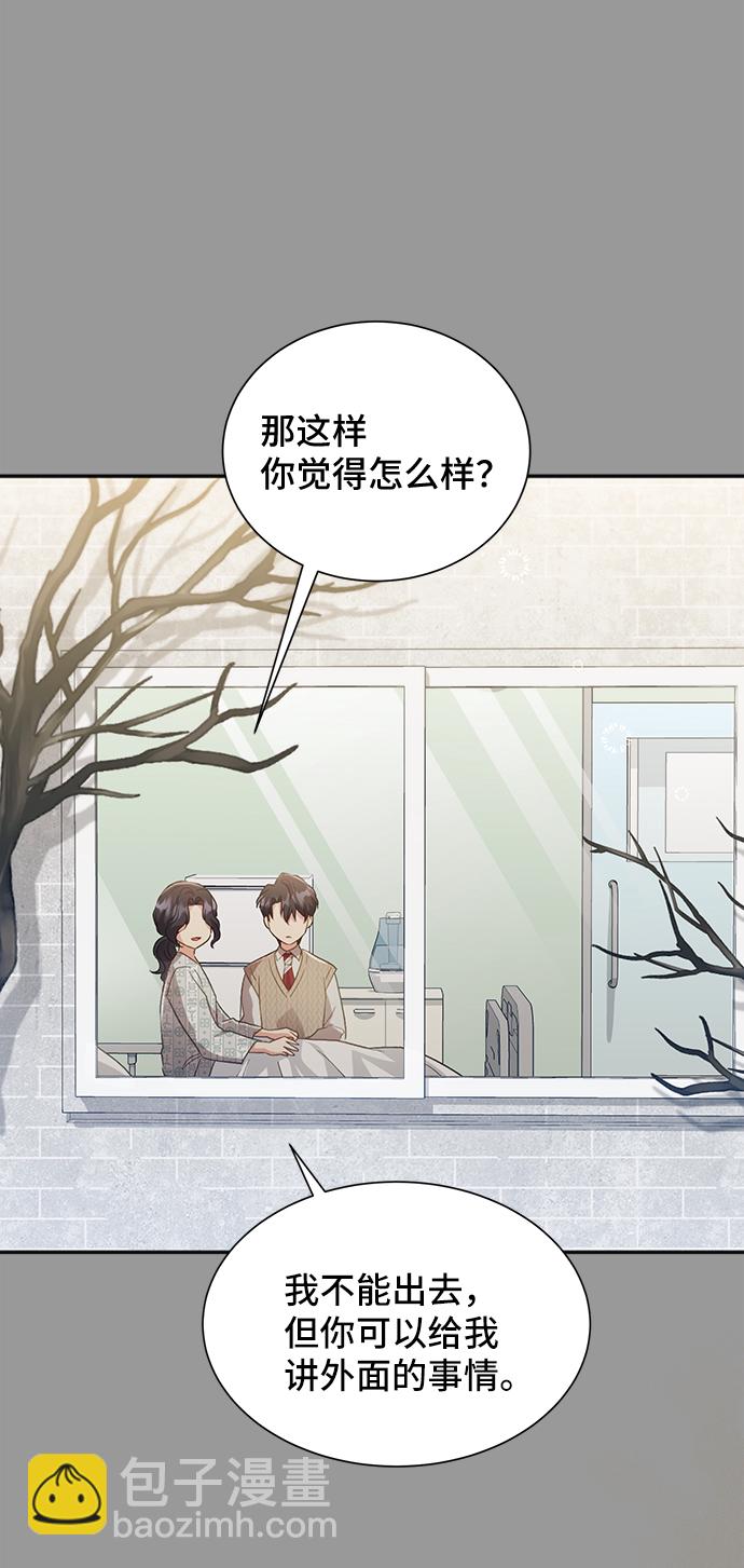 與男主們離別的方法 - [第38話] 在森林中沉睡的騎士（1）(2/2) - 2