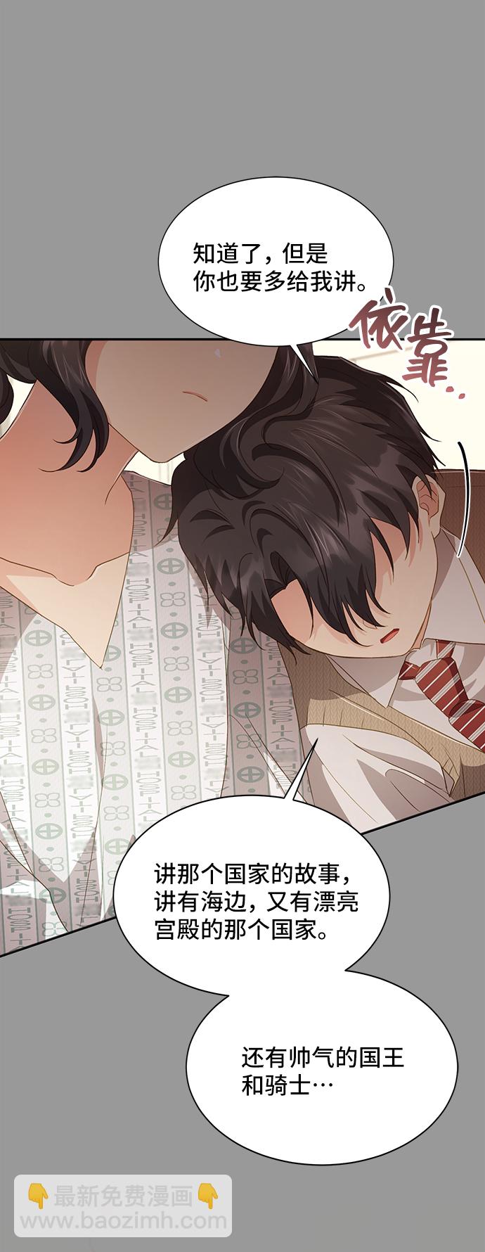 與男主們離別的方法 - [第38話] 在森林中沉睡的騎士（1）(2/2) - 6