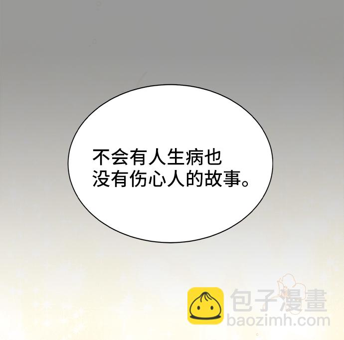 與男主們離別的方法 - [第38話] 在森林中沉睡的騎士（1）(2/2) - 1