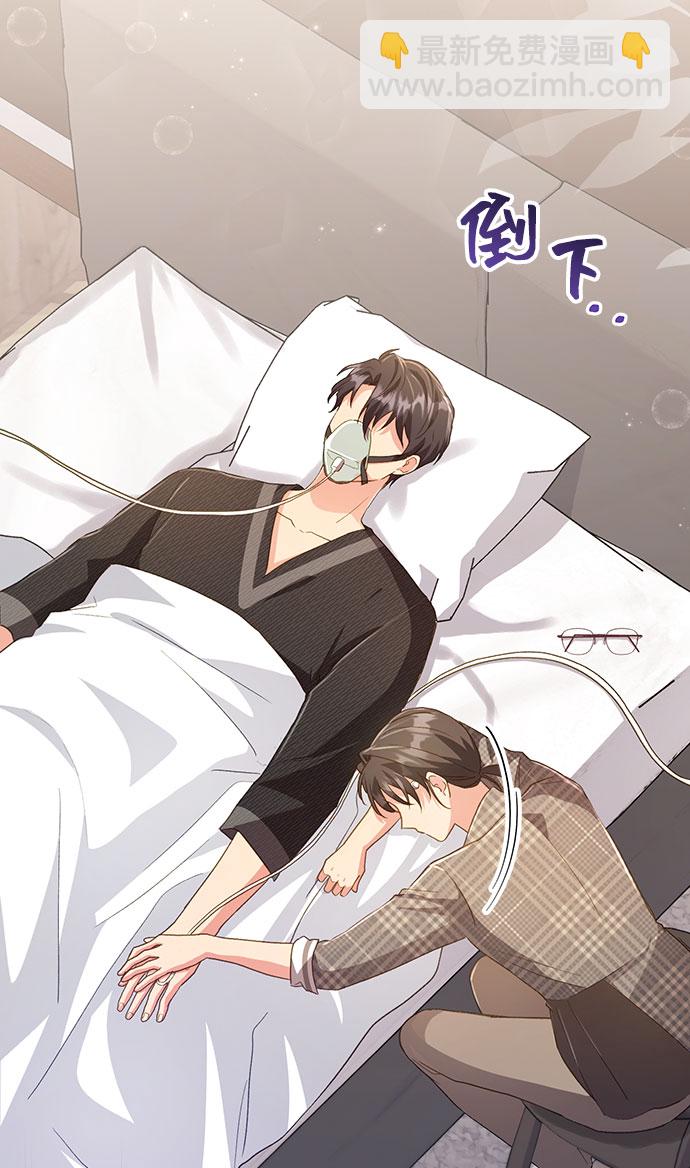 與男主們離別的方法 - [第40話] 冬天的盡頭（1）(2/2) - 6