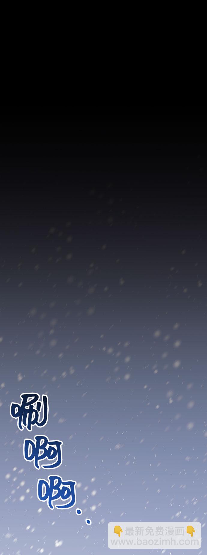 與男主們離別的方法 - [第40話] 冬天的盡頭（1）(2/2) - 2