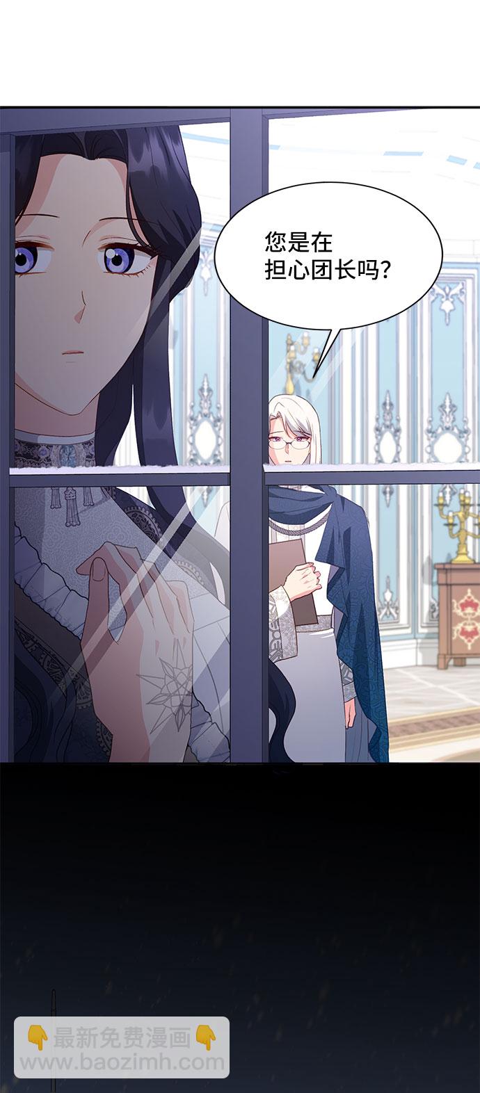 與男主們離別的方法 - [第40話] 冬天的盡頭（1）(2/2) - 5