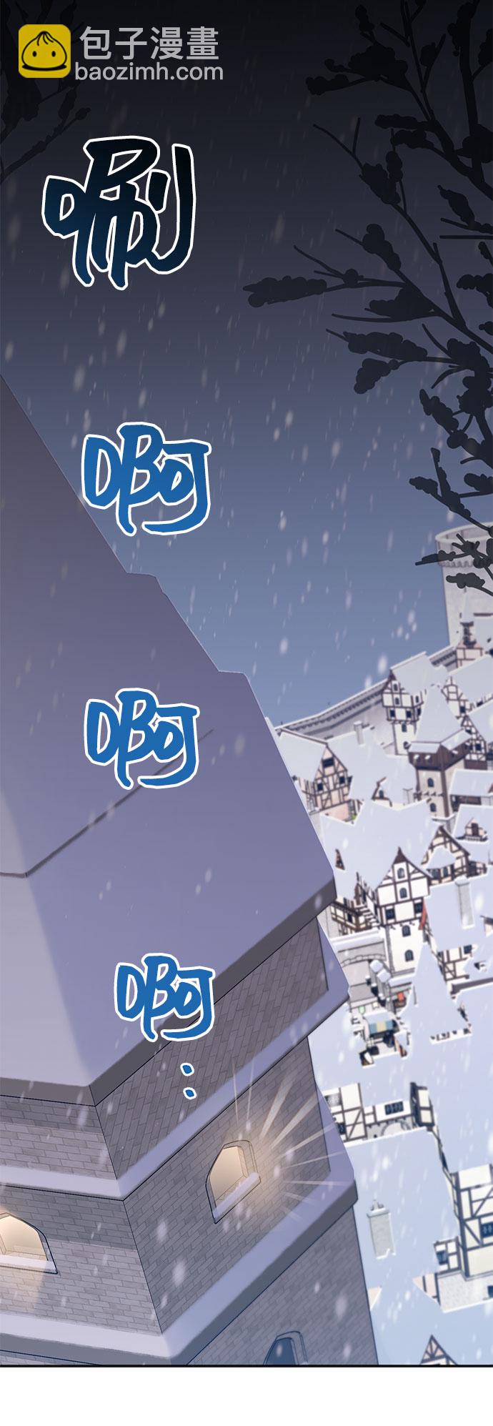 與男主們離別的方法 - [第40話] 冬天的盡頭（1）(2/2) - 3