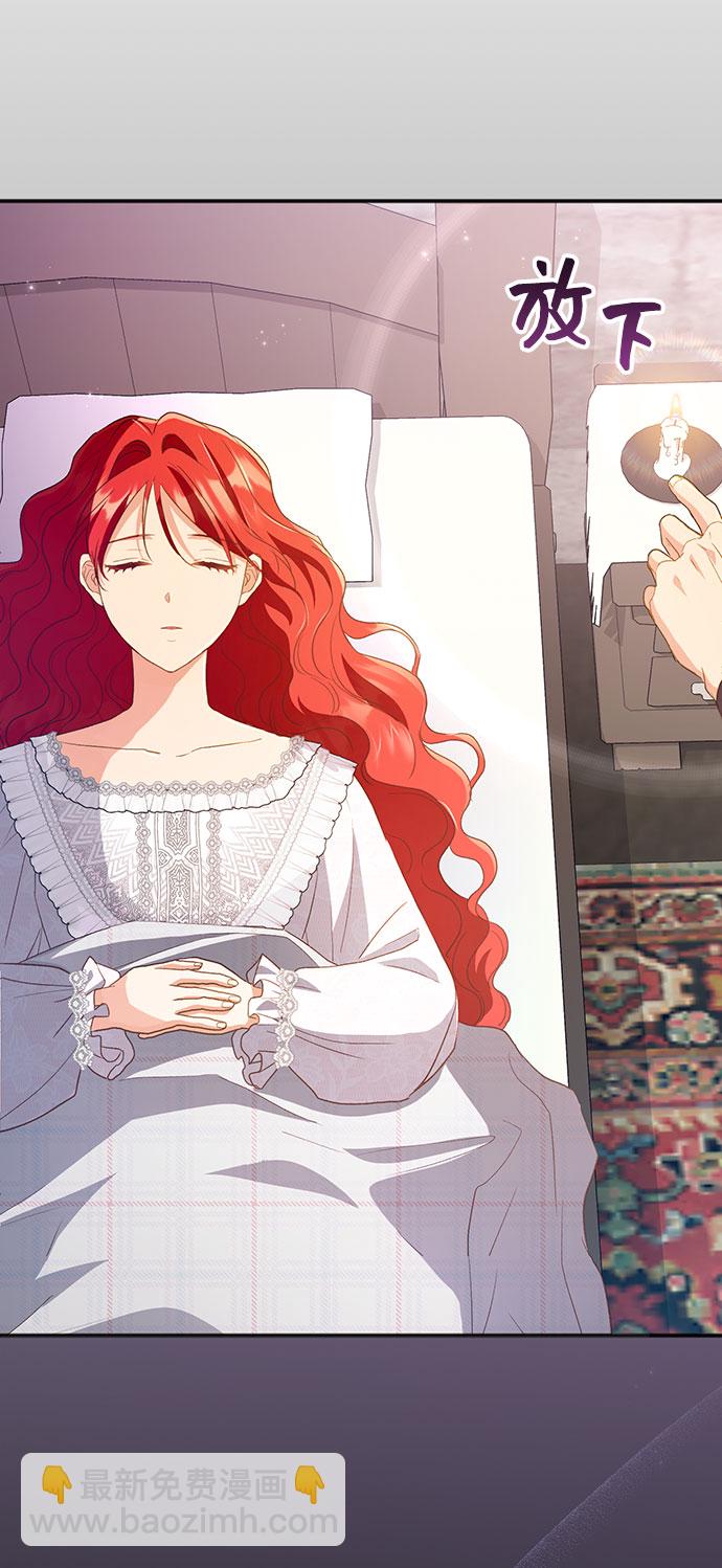 與男主們離別的方法 - [第40話] 冬天的盡頭（1）(2/2) - 6